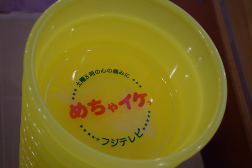 【画像・写真】日本一面白い「めちゃイケ温泉」サプライズ満載！「ケロリン」とコラボ風呂桶も