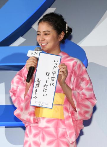 【画像・写真】神木隆之介　七夕の願いに新海誠監督「ちょっと重いです」