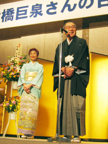 ０４年、自身の古希と自伝出版を祝う会で大橋巨泉さんと寿々子夫人