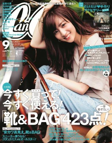 【画像・写真】「ＣａｎＣａｍ」専属モデル堀田茜　新入社員役でドラマ出演