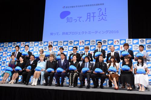 「知って、肝炎プロジェクトミーティング２０１６」に出席した杉良太郎（前列中央）ら特別参与、大使、スペシャルサポーター