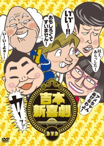 【画像・写真】吉本新喜劇５座長自選ＤＶＤ発売　すっちー「飽きたらカラスよけに」