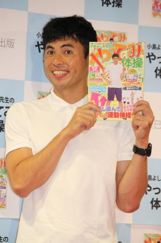「小島よしお先生のやってみ体操」発売記念イベントに登場した小島よしお