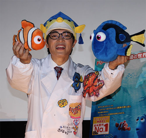 【画像・写真】さかなクン「ファインディング・ドリー」に「感動でギョざいます」