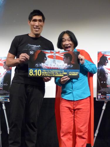 映画「バットマンＶＳスーパーマン　ジャスティスの誕生」のブルーレイ＆ＤＶＤ発売記念試写会に登場した篠原信一（左）と永野