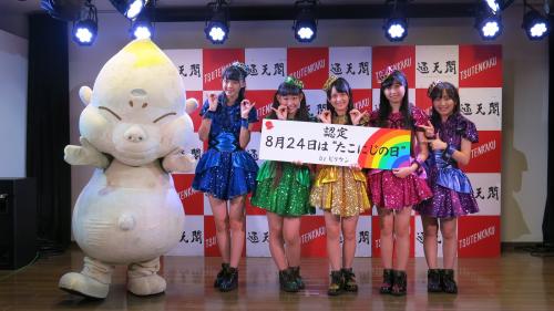 【画像・写真】たこやきレインボー宣言！８月２４日は「たこにじの日」