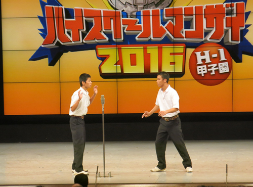 Ｈ－１甲子園を制した大阪府立茨木高校のコンビ「午前午後」の浦田勇太さん（左）と前田颯志さん
