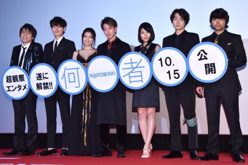 映画 何者 完成披露試写会舞台あいさつに登壇した 前列左から 三浦大輔監督 岡田将生 二階堂ふみ 佐藤健 有村架純 菅田将暉 山田孝之 スポニチ Sponichi Annex 芸能