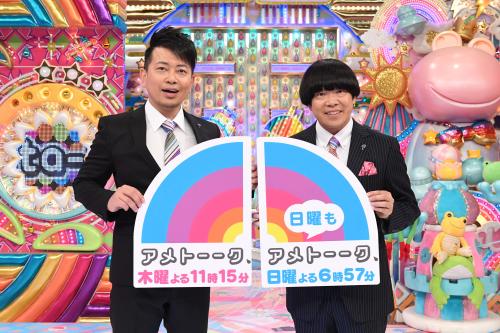 【画像・写真】テレ朝　週２回の「アメトーーク！」に自信　世代超え人気「手応えある」