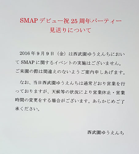 【画像・写真】ＳＭＡＰ「世界に一つだけの花」３００万枚突破