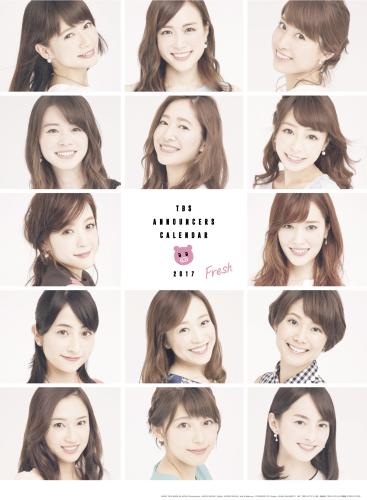 ｔｂｓアナウンサーカレンダー２０１７ に初登場する 今年入社した日比麻音子 左 伊東楓 右 山本恵里伽 後 の各アナ スポニチ Sponichi Annex 芸能
