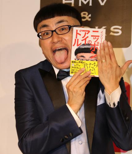 著書「イジリー岡田のニッポンのアイドル」発売イベントで指輪を見せるイジリー岡田
