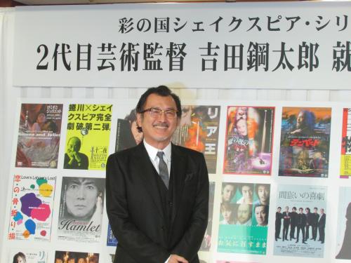 「彩の国シェイクスピア・シリーズ」２代目芸術監督に就任し、会見に臨んだ吉田鋼太郎