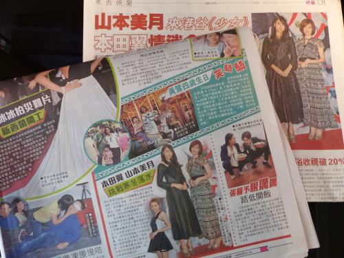 映画「少女」の香港プレミアの様子を伝える現地の新聞