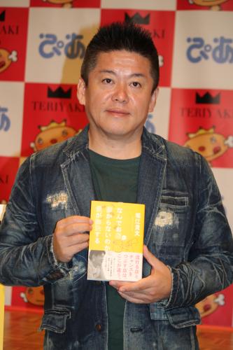 【画像・写真】ホリエモン“儲かる店”指南も自身の出店「かかりきりになるから嫌」
