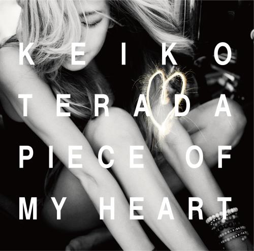 す19日に発売される寺田恵子13年ぶりのソロアルバム「ＰＩＥＣＥ　ＯＦ　ＭＹ　ＨＥＡＲＴ」ジャケット写真