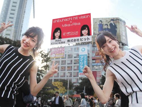 渋谷に掲げられた自身が載る看板の前でポーズを決めるＭｉｋａ＋Ｒｉｋａ