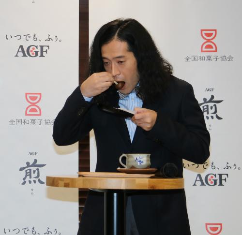 「コーヒーを用いた和菓子のコンテスト」授賞式でグランプリの和菓子を試食する又吉直樹