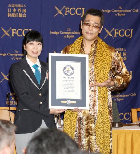 【画像・写真】ピコ太郎　１２月に初アルバム発売、世界的レーベルと契約　ギネスも