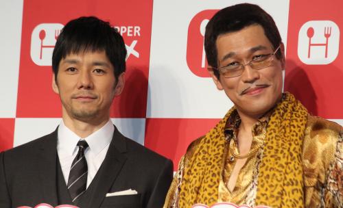 「ホットペッパー　グルメ」新ＣＭ発表会に出席した西島秀俊（左）とピコ太郎