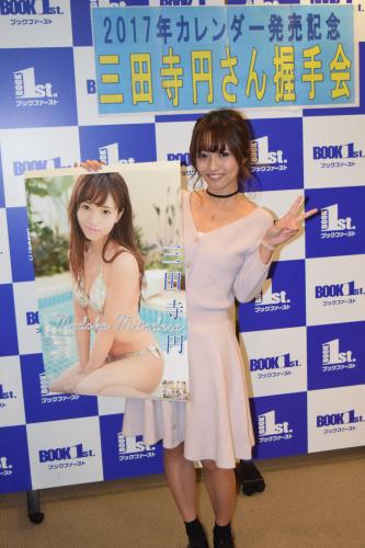 【画像・写真】現役看護師モデル、三田寺円　カレンダーで初水着“二刀流”意気込み