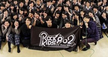 大阪市内の高校で公開収録に参加した「ＲＡＤＷＩＭＰＳ」の（左から）武田祐介、野田洋次郎、桑原彰（ＦＭ８０２提供）