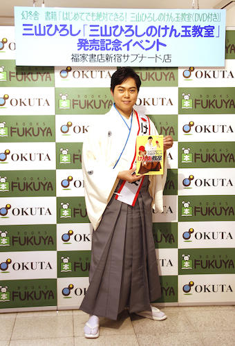 【画像・写真】三山ひろし　２年連続出場に感激　けん玉大使にも就任