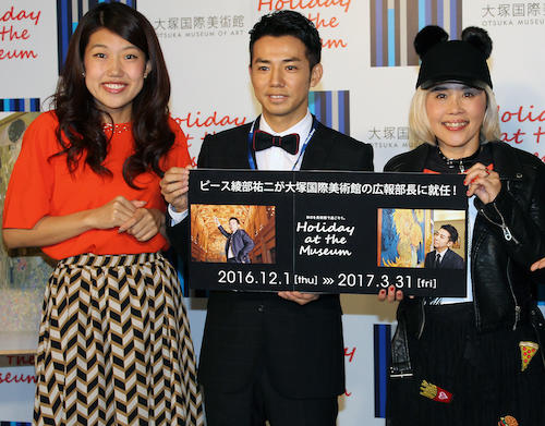 大塚国際美術館の広報部長に就任するピースの綾部祐二（中央）とイベントにゲストで登場した横澤夏子（左）、野沢直子