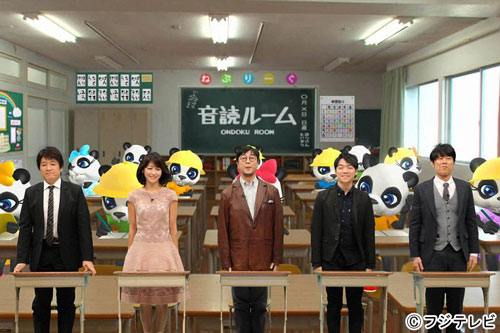 【画像・写真】京大出身の辰巳琢郎、教授の実力発揮！？「ネプリーグ」で東大と頂上決戦