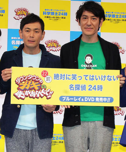 「絶対に笑ってはいけない名探偵２４時」のブルーレイ＆ＤＶＤ発売記念イベントにゲスト出演したココリコの遠藤章造（左）と田中直樹
