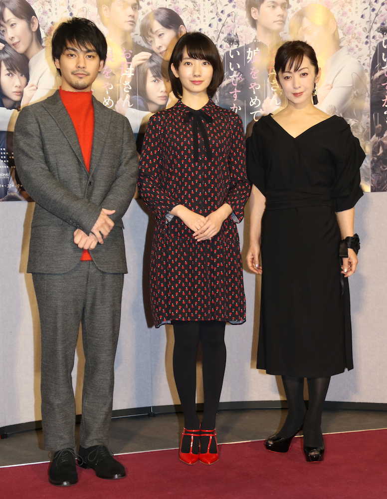 ＮＨＫドラマ１０「お母さん、娘をやめていいですか？」完成試写会に出席した（左から）柳楽優弥、波瑠、斉藤由貴