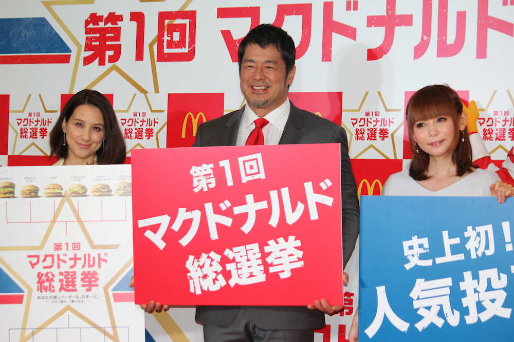 「第１回マクドナルド総選挙」開催セレモニーに出席した（左から）政井マヤ、高田延彦、中川翔子