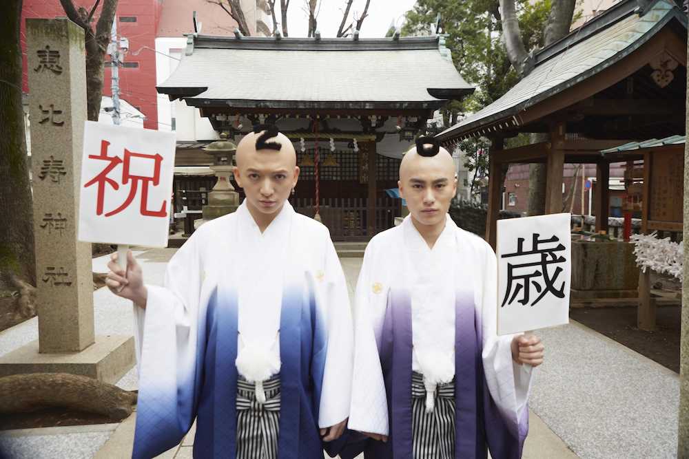 東京・恵比寿神社で成人の誓いを行ったＤＩＳＨ／／の龍二（左）と大智