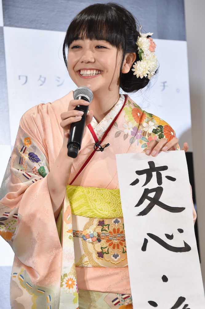 【画像・写真】松井愛莉、成人の抱負を誤字で発表　三吉彩花は「そういう子なんです…」