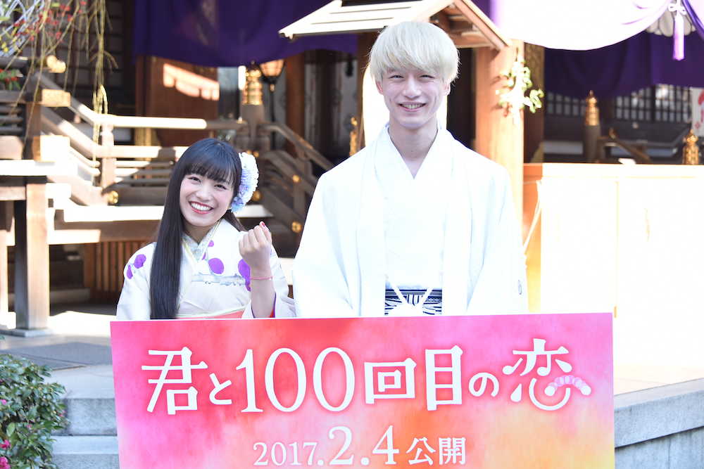 【画像・写真】ｍｉｗａ＆坂口健太郎　和装褒め合い　Ｗ主演映画ヒット祈願