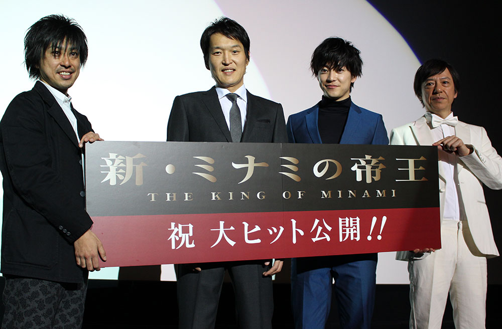 大阪・ミナミで舞台あいさつした（左から）瑠東東一郎監督、千原ジュニア、大東駿介、板尾創路