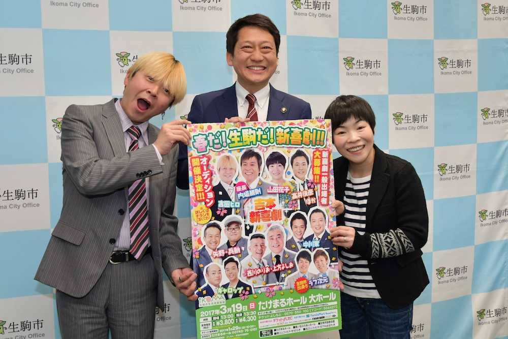 【画像・写真】山田花子　生駒市長に悪ノリ出演要請「ぜひ恋人役で」