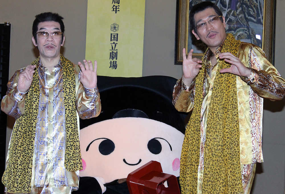 国立劇場の初春歌舞伎公演で共演したピコ太郎（右）と片岡亀蔵