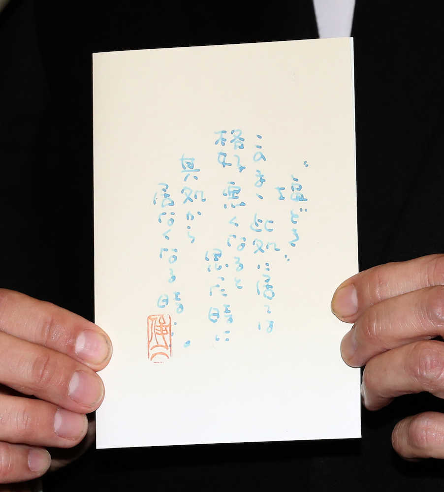 藤村俊二さん自筆の言葉がプリントされた密葬の会葬礼状