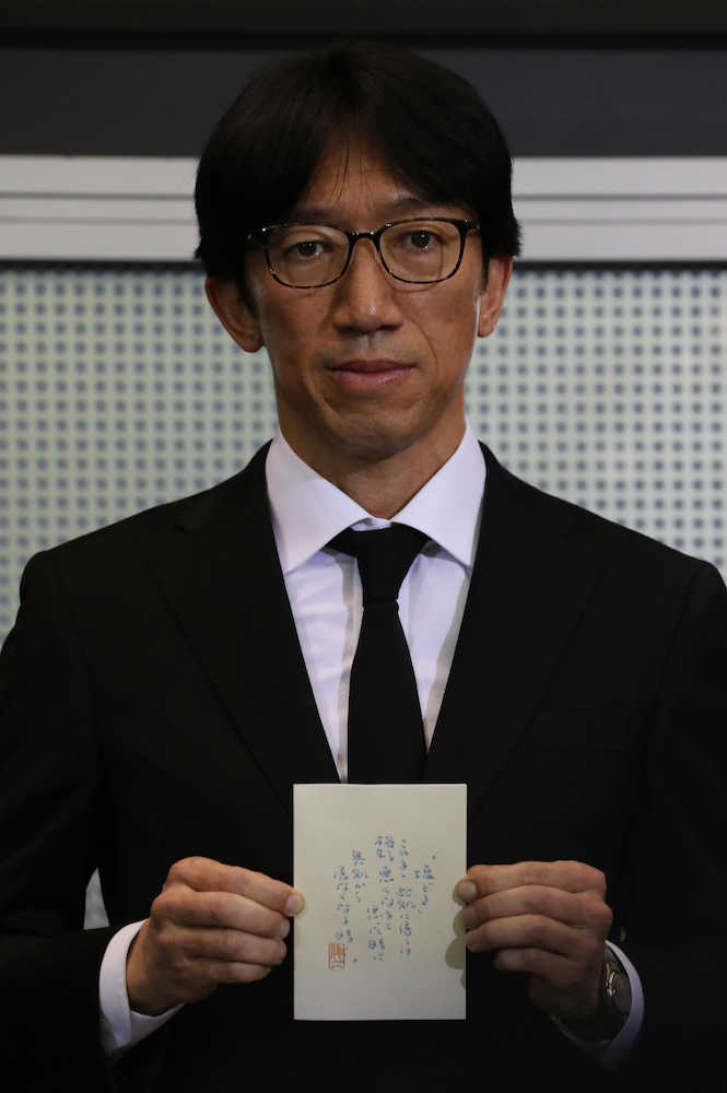 【画像・写真】会葬御礼に自筆の言葉…藤村さん長男が会見「好きなように生きた」