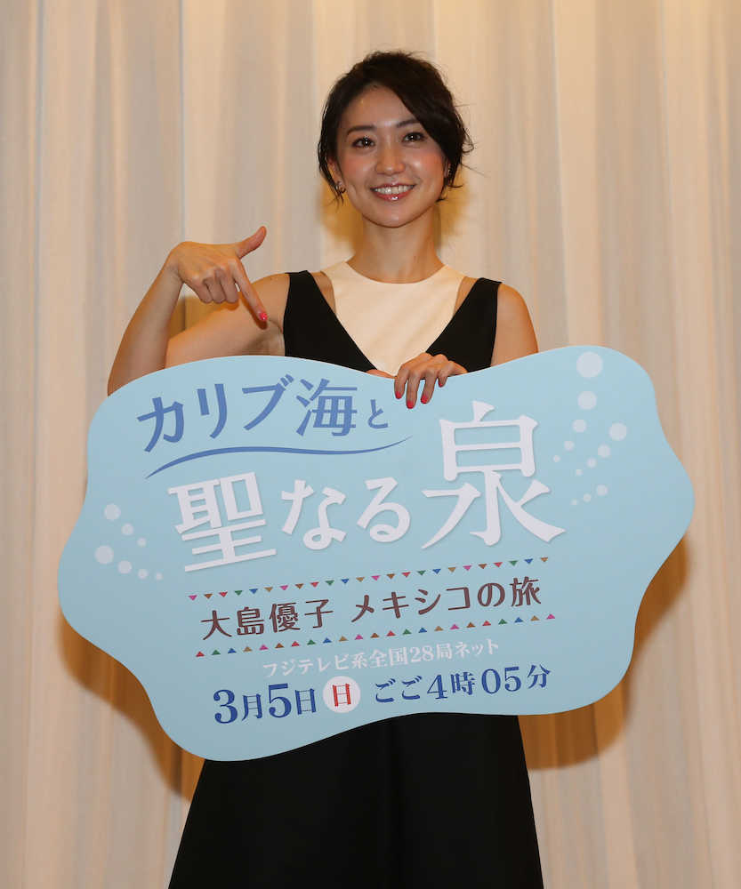 【画像・写真】大島優子、雨女パワー発揮！メキシコで雨乞い儀式、本当に雨が…