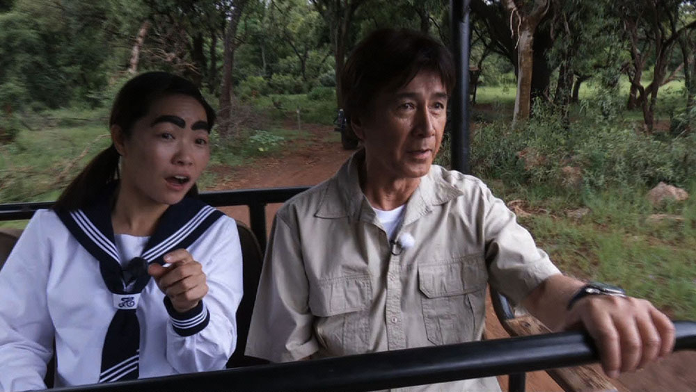 【画像・写真】「イッテＱ！」イモトついに１００カ国達成！草刈正雄が現地訪問し激励