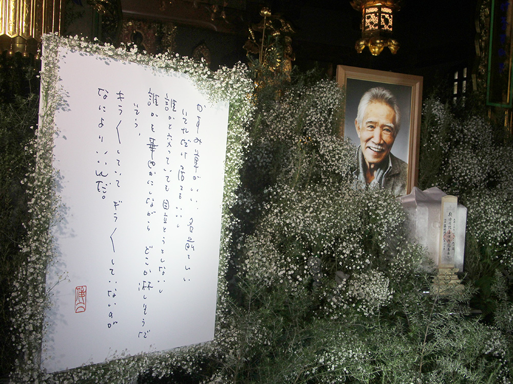 「献花の会」で藤村俊二さんの遺影が飾られた祭壇