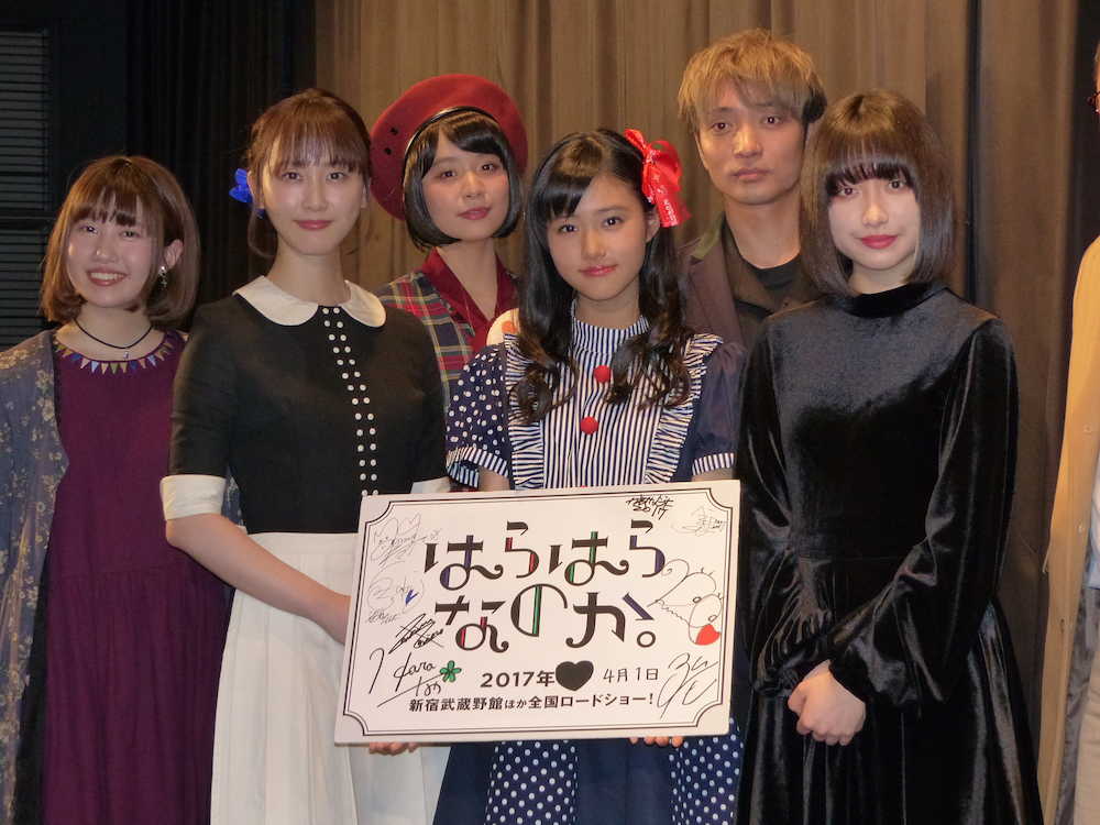 映画 はらはらなのか の先行上映会で舞台あいさつした 左から 酒井麻衣監督 松井玲奈 もも チャラン ポ ランタン 原菜乃華 粟島瑞丸 吉田凜音 スポニチ Sponichi Annex 芸能