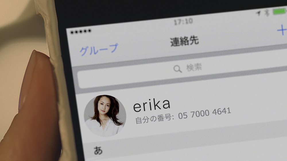 沢尻エリカ出演のＣＭのワンシーンで登場する電話番号