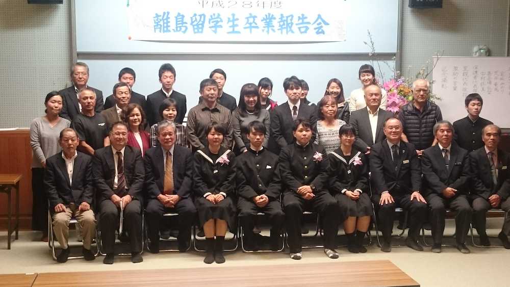 離島留学生の卒業生を囲んで。前列右から３人目が大田町長
