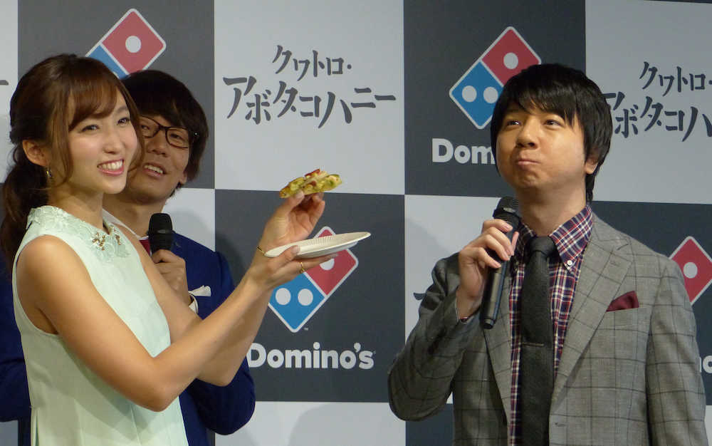 ドミノ・ピザ「クワトロ・アボタコハニー」発表会で三四郎の相田周二にピザを食べさせる吉木りさ