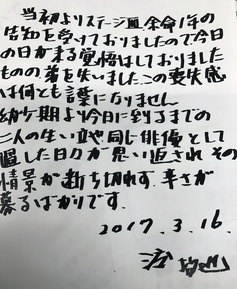【画像・写真】渡瀬さん、余命１年告知受けていた…兄・渡哲也明かす「喪失感は言葉にならない」