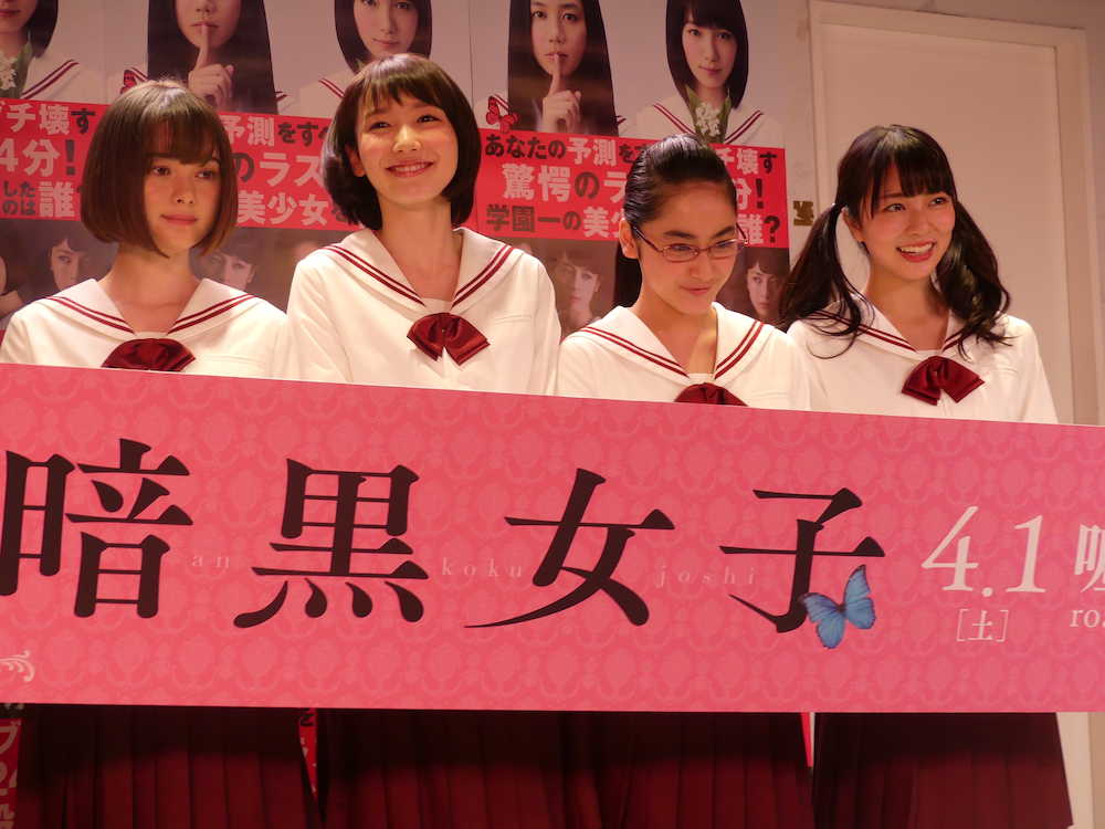 【画像・写真】飯豊まりえ「富美加ちゃんの分まで…」　ダブル主演映画イベント
