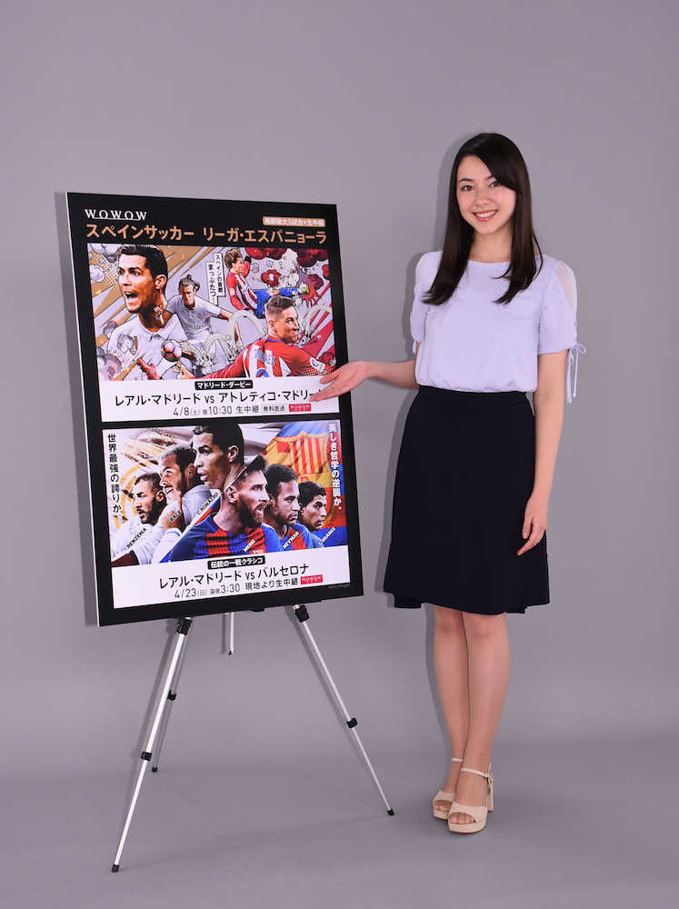 合同取材会に出席した杉山セリナ スポニチ Sponichi Annex 芸能